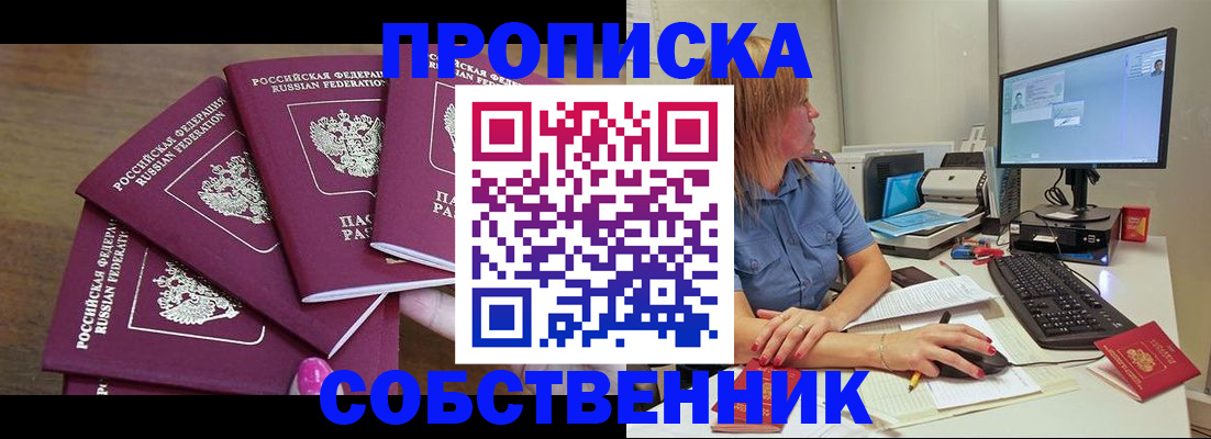 пропишу в квартире в Гудермесе
