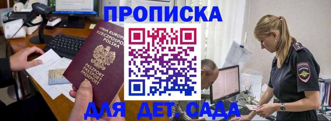 временная регистрация купить в Гудермесе
