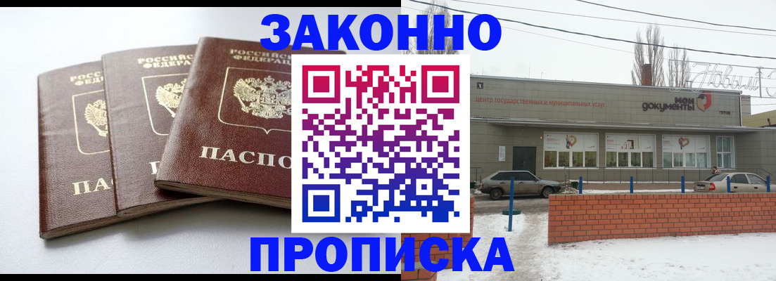 прописка для кредита в Гудермесе