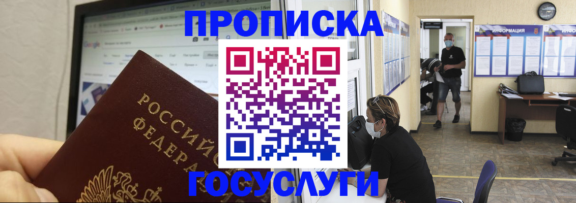 прописка ребенка в Гудермесе