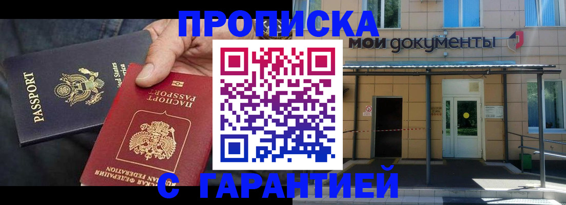 временная регистрация поиск в Гудермесе