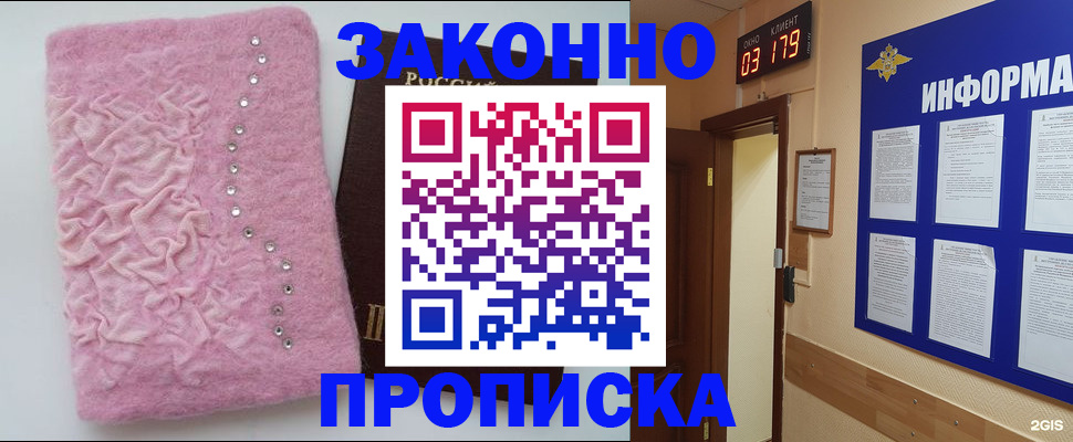 временная регистрация недорого в Гудермесе