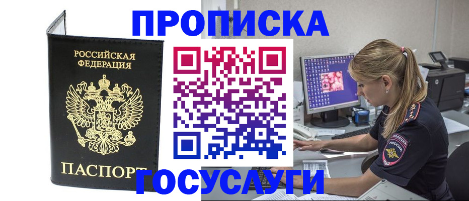 пропишу в квартире в Гудермесе