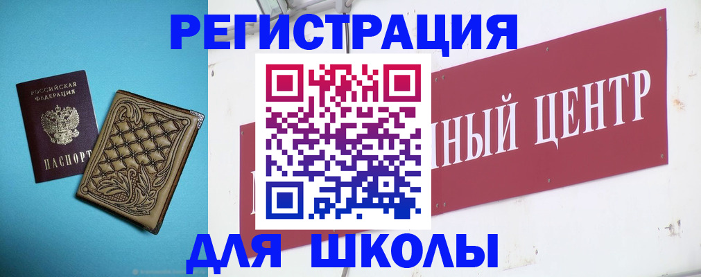 прописка регистрация в Гудермесе