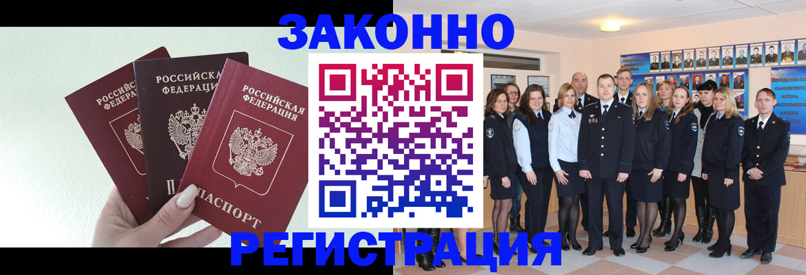 регистрация в Гудермесе