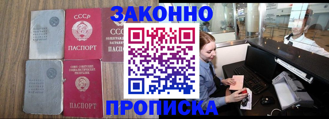 миграционный учет в Гудермесе