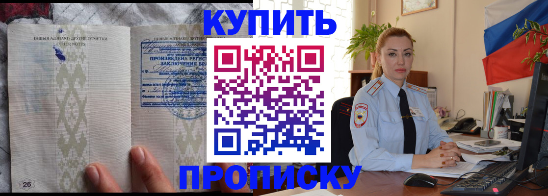 прописка поиск в Гудермесе