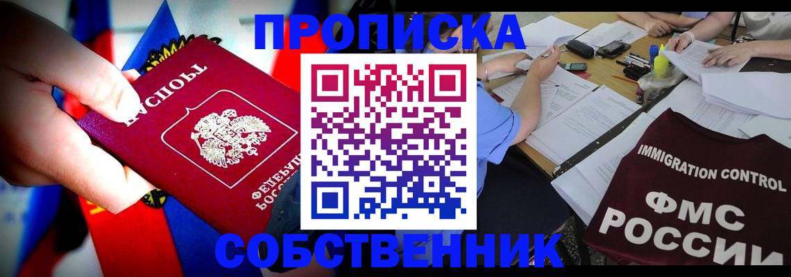 временная регистрация купить в Гудермесе